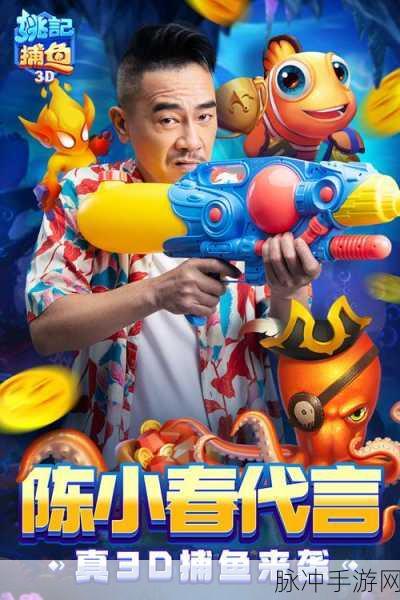 姚记捕鱼新纪元启航,全新服务器震撼登场,邀你共赴深海冒险之旅