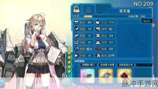 战舰少女R深度解析,标枪属性全攻略