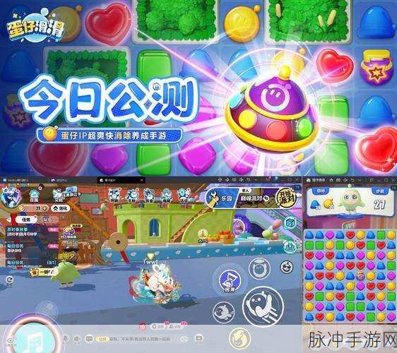 蛋仔派对国际测试服安卓版来袭,抢先体验休闲益智新乐趣