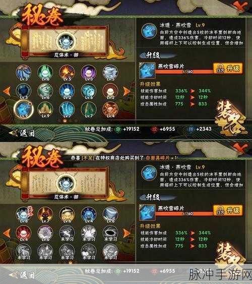 火影忍者手游掌仙术·活深度解析,续航神器还是鸡肋技能?