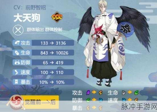 阴阳师战魂觉醒,揭秘大天狗二号位的隐藏力量