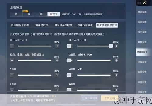 和平精英安卓转苹果,无缝衔接攻略大放送!