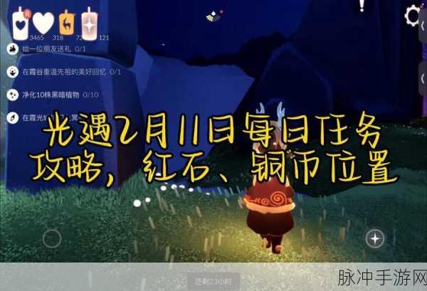 光遇小船点赞机制揭秘,多少赞能换一颗心?