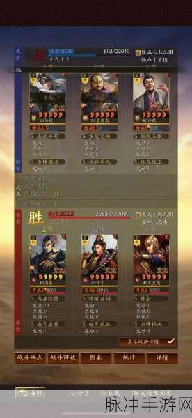 三国志·战略版,满红黄忠的战场风采