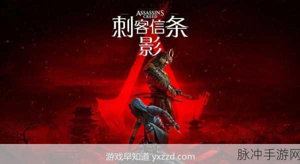 刺客信条，叛变启动现Uplay？原因与解决方案一网打尽