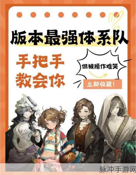 重返未来1999可燃点心相选择全攻略，点燃你的战斗激情