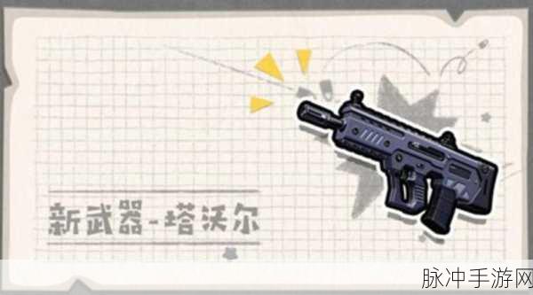 香肠派对大变革！新武器塔沃尔登场，战场策略全面升级