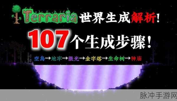 泰拉瑞亚深度探索，解锁外太空之旅的终极秘籍