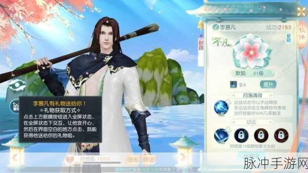 花与剑，李首乾与女主的情缘纠葛深度解析