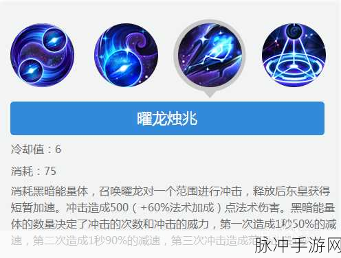 王者荣耀深度解析,探寻东皇太一的制衡之道