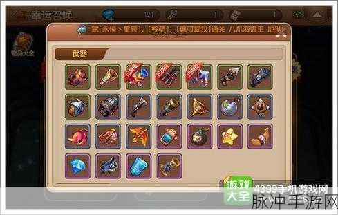 弹弹岛2,揭秘坐骑灵石装备全攻略