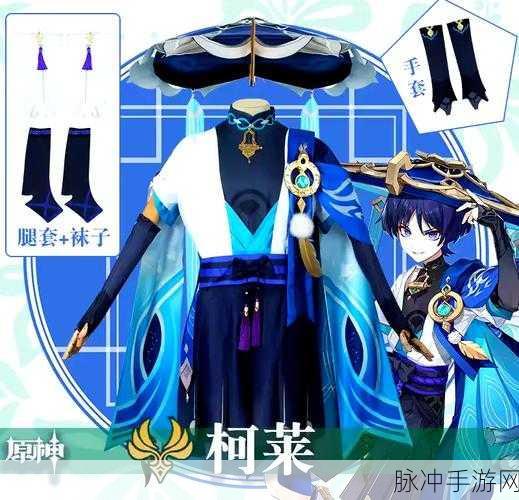 原神流浪者改名流程全解析