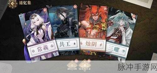 山海镜花金乌三耀阵容搭配全攻略