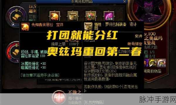 DNF联盟抉择深度剖析，寻觅你的战斗归属