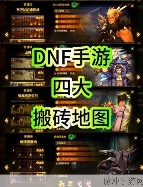 DNF多开搬砖防制裁全攻略，资深玩家教你如何安全高效
