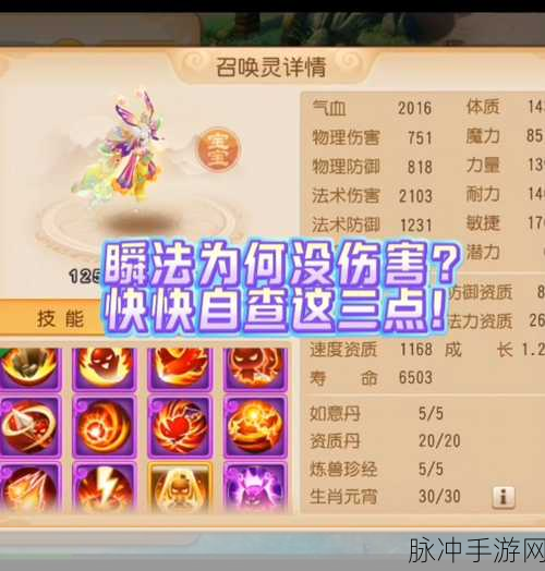 梦幻西游手游深度探索，试剑石一回合灵气消耗全揭秘