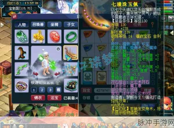 梦幻西游三维版龙宫法宝选择全攻略