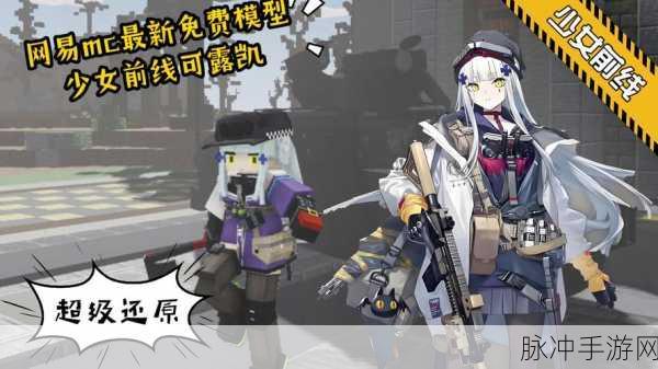 少女前线,跨服转战新纪元,你的战术小队已整装待发!
