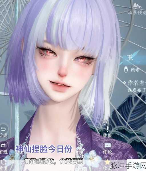 绝美御姐风靡云裳,捏脸大赛御姐风数据大起底!