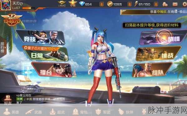魂斗罗归来，热血女战士希娜技能全解析