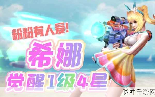魂斗罗归来,热血女战士希娜技能全解析
