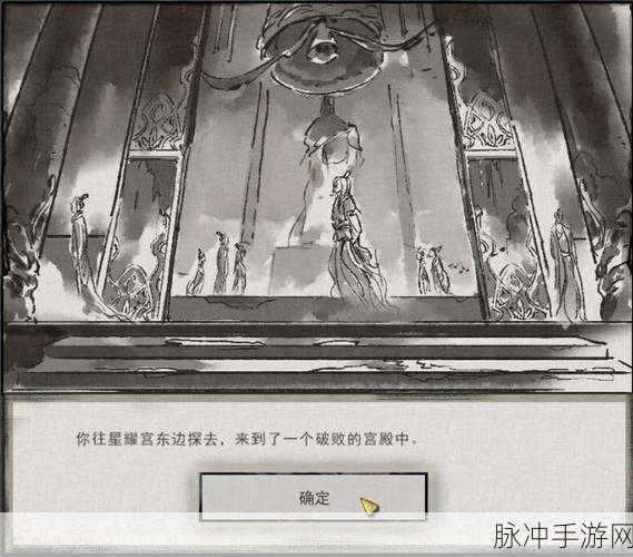 鬼谷八荒,揭秘星耀宫奇遇,剧情全解析