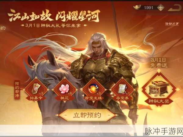 盛夏热浪来袭!三国杀OL狂欢抽奖,你的战备清单准备好了?