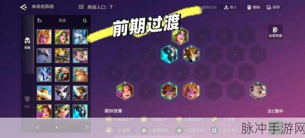 苍狼试炼挑战升级,通关阵容攻略大揭秘