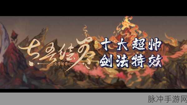 太吾纪元，沉浸式仙侠养成，高品质画面引领新风尚