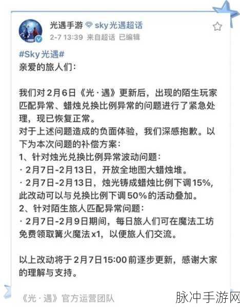 光遇退游账号密码之谜，玩家如何妥善处理？