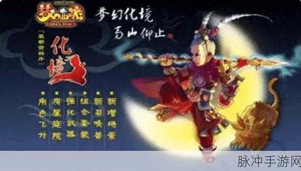 梦幻西游三维版震撼更新,全新资料片燃爆登场,帮战梦境等你征服!