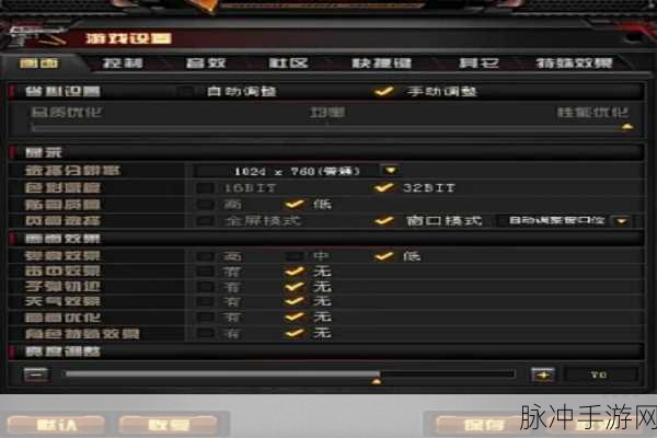 CF烟雾头调整秘籍，解锁最清晰视野的终极攻略