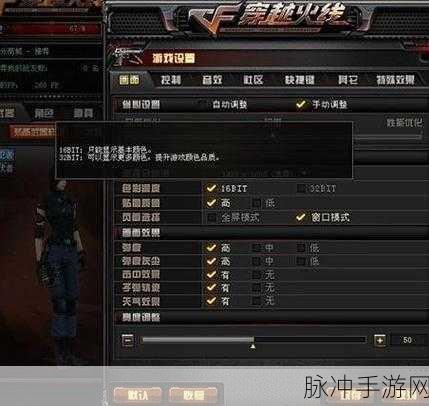 CF烟雾头调整秘籍,解锁最清晰视野的终极攻略