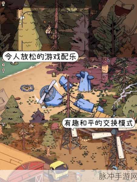 迷雾之岭，漫画风解谜新体验，下载探索未知世界