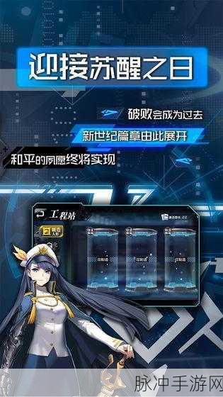 超次元大海战燃爆巅峰，揭秘模拟器王者，新版本惊喜倒计时！