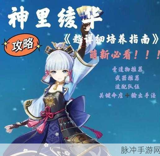 神里绫华特殊料理解锁全攻略，深度解析与实战技巧