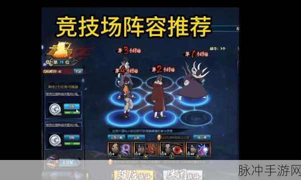 火影OL阵容搭配深度解析，最多能上几个角色？