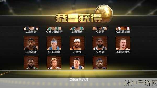 最强NBA先锋版震撼来袭，体育竞技新体验等你来探索！