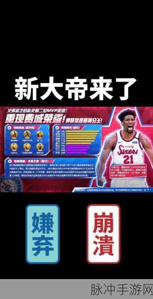 最强NBA先锋版震撼来袭,体育竞技新体验等你来探索!