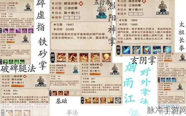 烟雨江湖上乘拳法碎虚指法秘籍全攻略