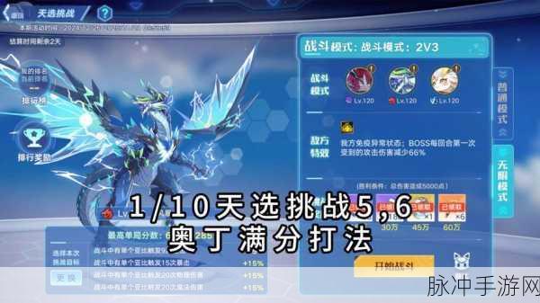 奥拉星手游，解锁契合度星数与升级攻略