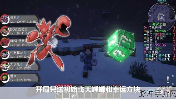 我的世界宝可梦牧场,打造你的精灵乐园