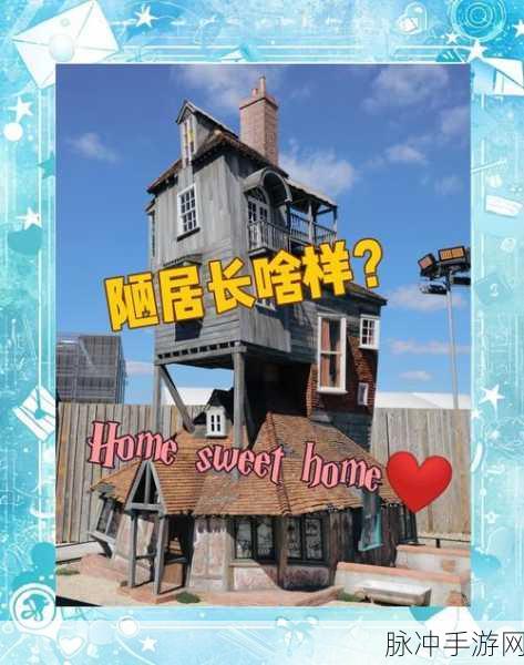 哈利波特魔法宅邸探秘,住址背后的奇幻之旅