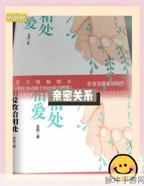 我想和你谈恋爱,甜蜜三消,解锁恋爱新体验