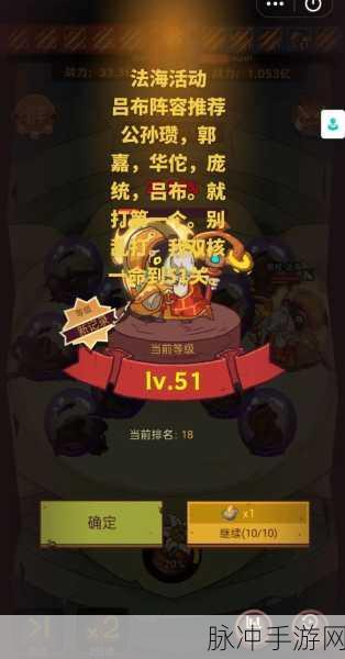 咸鱼之王蜀国最强阵容搭配全攻略