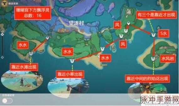 原神漂浮灵分布位置全攻略