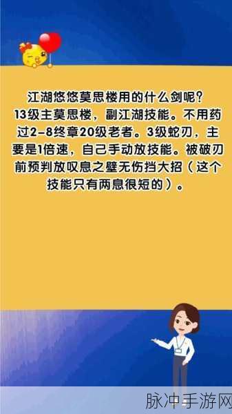 江湖悠悠莫思楼,武器搭配攻略大揭秘
