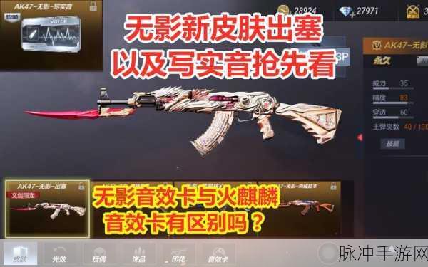 CF手游抽无影,钻石储备大揭秘!