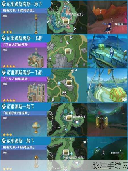 原神刃连岛牢笼钥匙探寻之旅，解锁神秘宝藏