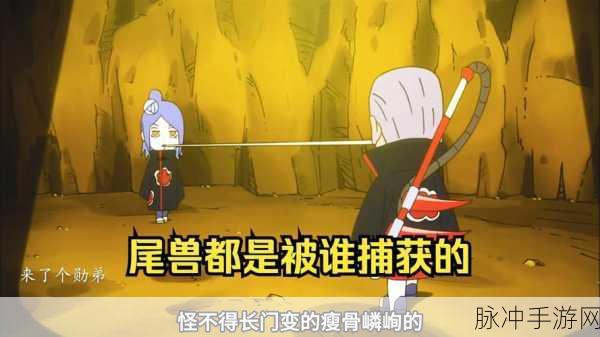 火影忍者,揭秘九个尾兽的封印宿主